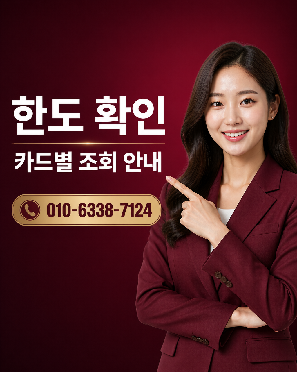 NH농협카드 대출 상담 010-6338-7124